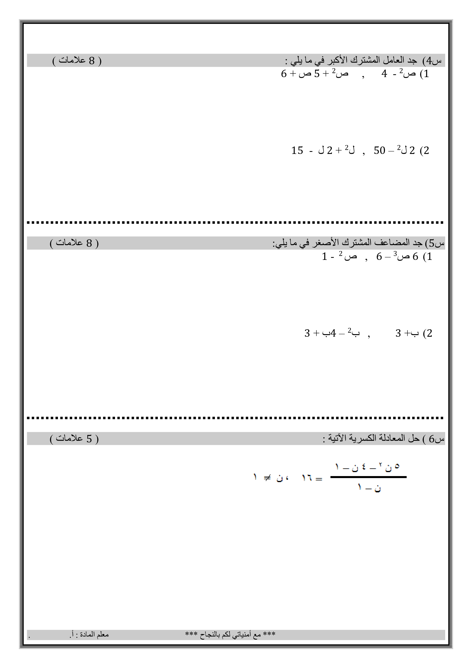 NDI1OTY0MQ2323امتحان الرياضيات الشهر الاول للصف التاسع الفصل الاول 2019-1